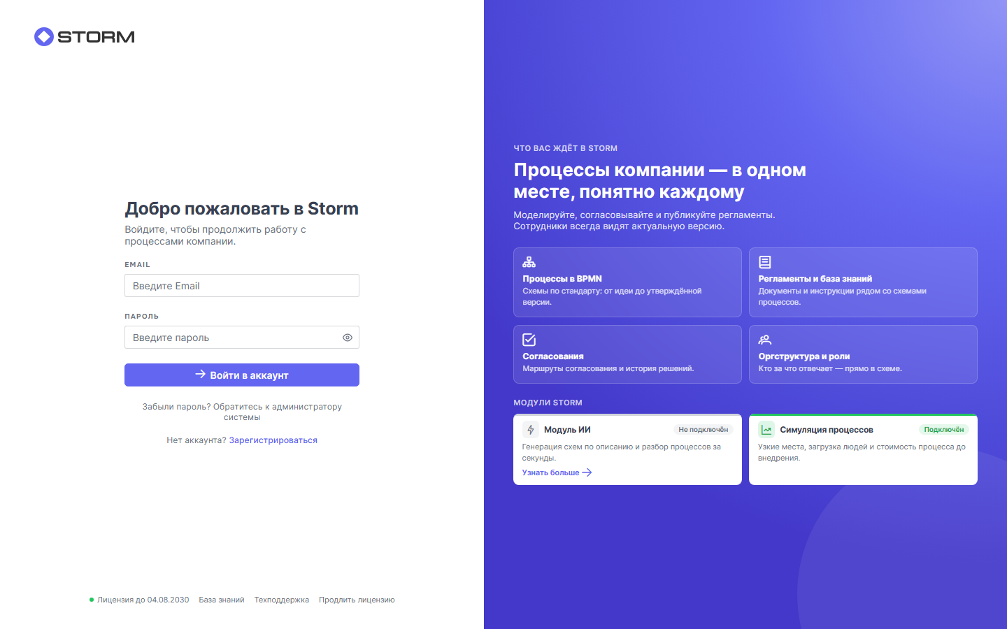 Страница входа по умолчанию