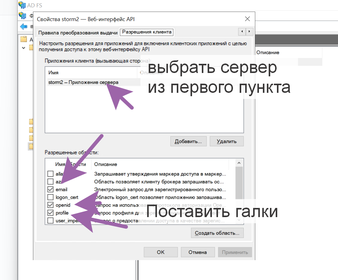 Завершенная настройка